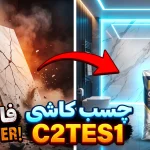 c2tes1